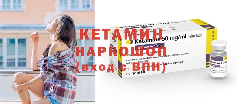 Кетамин ketamine  хочу   Ликино-Дулёво 